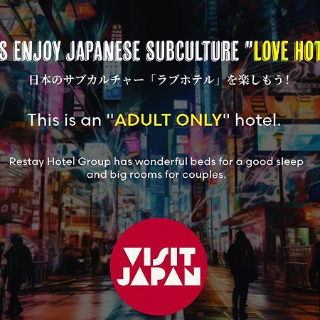 Hotel Lune Claire (Adults Only) Chikuma Extérieur photo